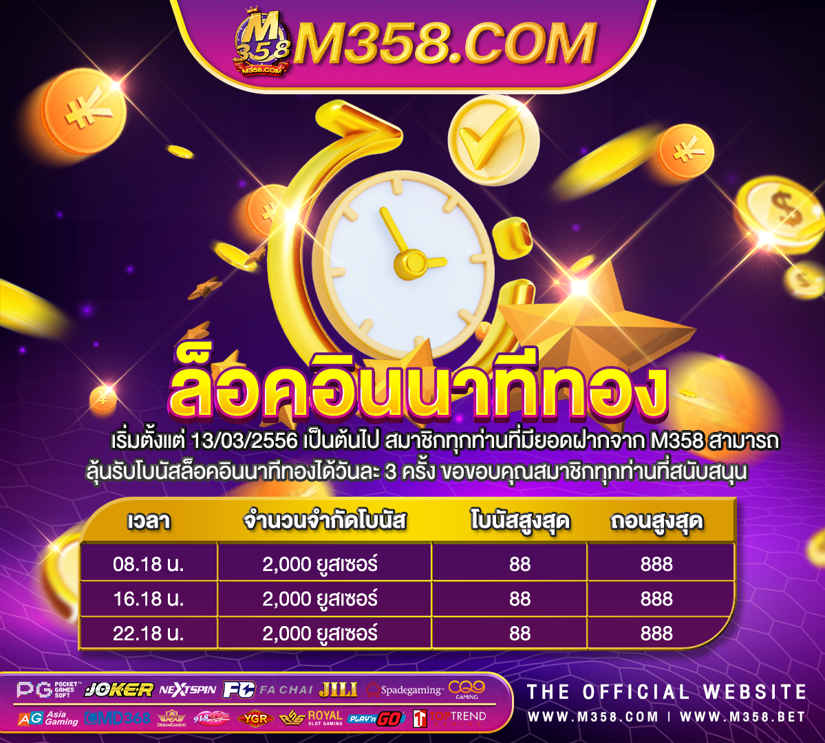 ดู ตาราง บอล วัน นี้ ฟรี